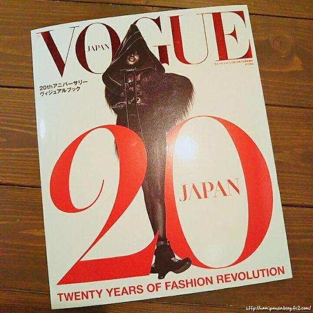 VOGUE JAPAN 20thアニバーサリー ヴィジュアルブック(VOGUE JAPAN 2019年12月号増刊)　VoCE (ヴォーチェ) 2020年 01月号