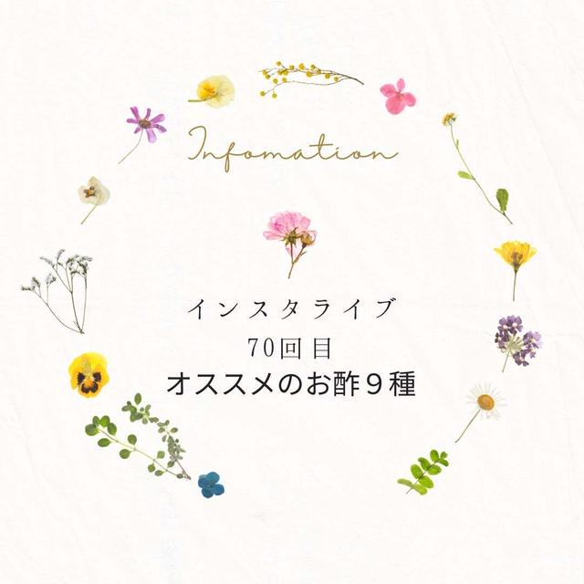 お酢のオススメ９種