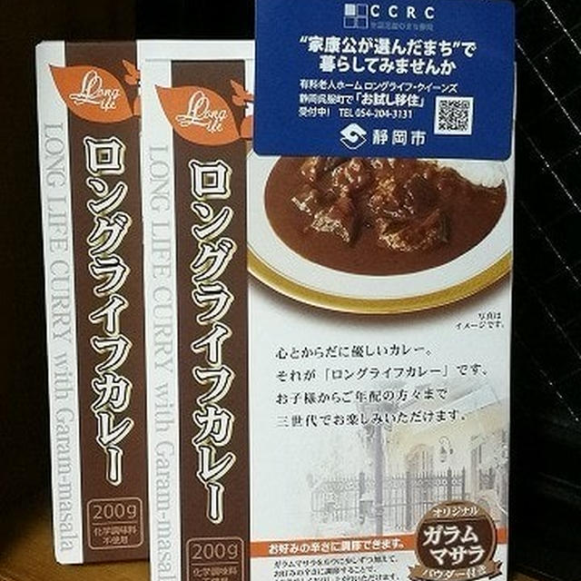 株式会社キャニオンスパイス「ロングライフカレー」