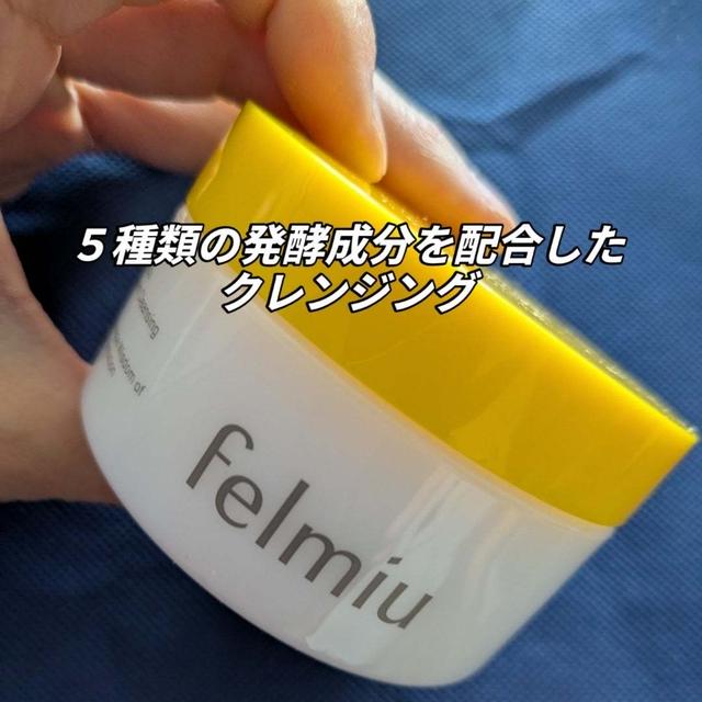 felmiu（フェルミュー）