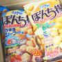 お届けもの＆コンビニ引き換え＆イベント当選