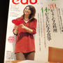 edu　11月号に掲載して頂きました
