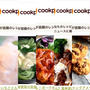 3月のクックパッドさんでの嬉しい出来事♡