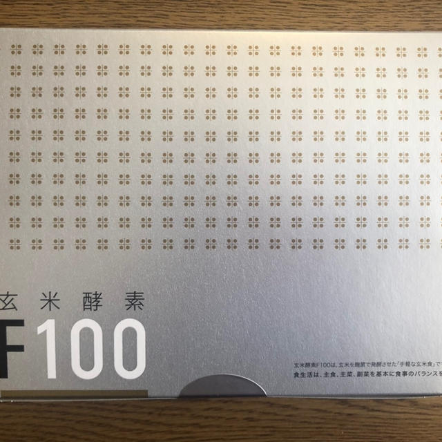 玄米酵素F100　腸内環境を整え、いらないものを出しやすく必要なものを取り入れる身体づくり