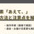 「あえて、」の解約方法と注意点【お届け日変更・退会についても解説】