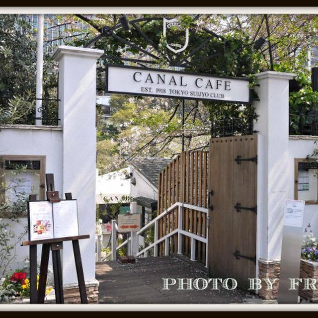 東京　神楽坂で素敵なランチ　♡ 　Canal Cafe