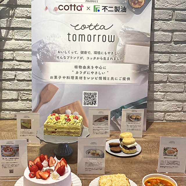 カラダに優しいcotta tomorrowお披露目試食会♪