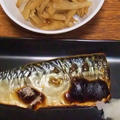 塩サバ焼きとささがきごぼうの甘辛炒め