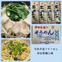 半田手延べそうめん　前田製麺工場　楽天で買えます　あたたくても冷たくても美味しい弾力のある麺