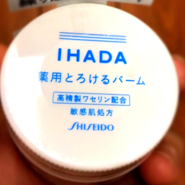 イハダ☆資生堂イハダ薬用バーム（医薬部外品）を使ったよ