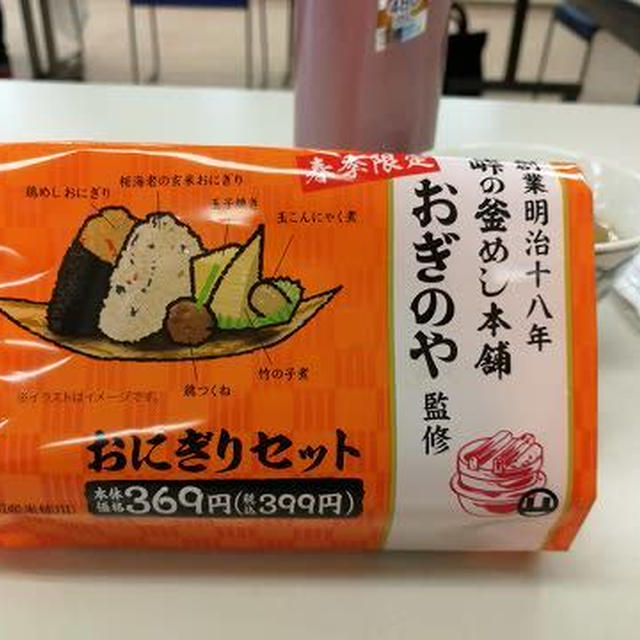 峠の釜めし再び… / 今日のおやつ♪ 今年の流行りは抹茶からほうじ茶に！？