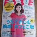 ＥＳＳＥ ９月号 明日発売！