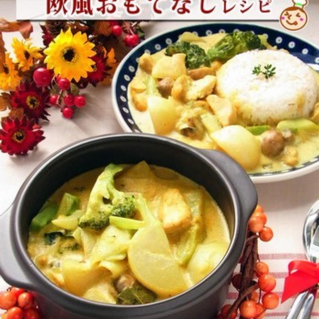 「しみじみ＊ごはん」 ミニレシピ本シリーズ vol.3：　 『 あったか煮込み料理と欧風おもてなしレシピ 』 　―― 内容紹介・購入先一覧（まとめ）