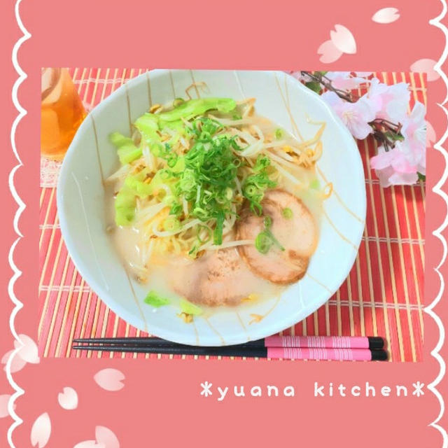 ②お家で作る☆野菜たっぷりスガキヤラーメンのお昼ごはん