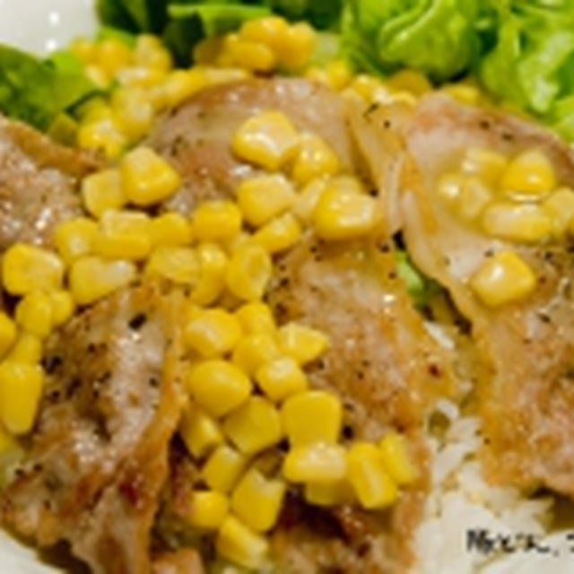豚コーン丼