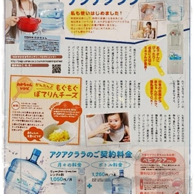 ■情報誌・週刊オーレ に特集掲載して頂きました(・∀・)■