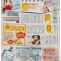 ■情報誌・週刊オーレ に特集掲載して頂きました(・∀・)■