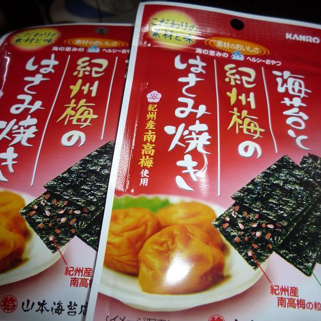 海苔と紀州梅のはさみ焼き By Miさん レシピブログ 料理ブログのレシピ満載