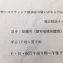 【ぼやき】続・春の憂鬱