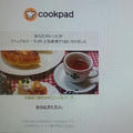 クックパドさんで「アップルケーキ」の人気検索で1位【炊飯器で簡単HMでアップルケーキ 】