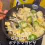 ししゃもでポテトマヨピザです！！