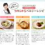 ラカントSを使った　朝昼晩メニューと　一品主役弁当　更新しています♪