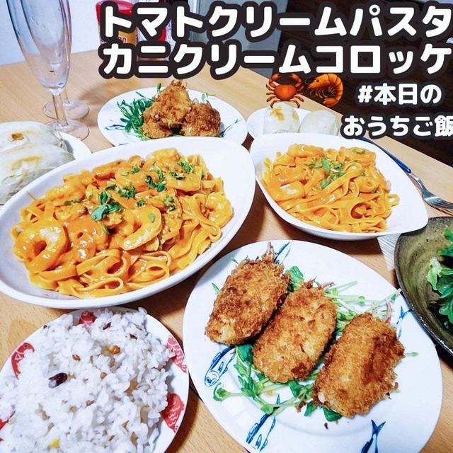 トマトクリームパスタ　コストコ雑記　#本日のおうちごはん