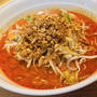 近所の麻婆料理屋さんの担々麺