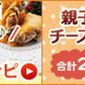 イオン×レシピブログのチーズおつまみ企画に参加しています　その１　切れてるチーズと野菜とベーコンでオーブン焼き(^^♪