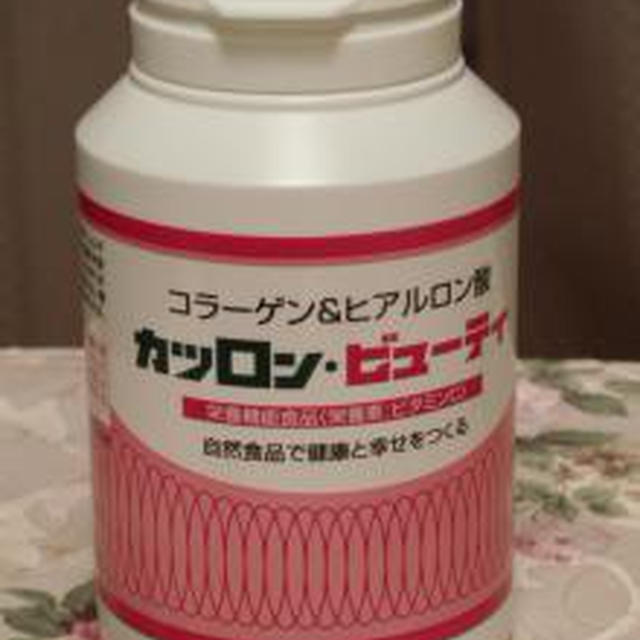 ☆コラーゲンサプリメント「カツロン ビューティ」☆