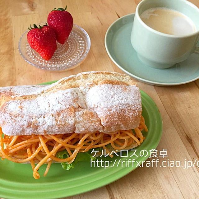 ナポリタンパン