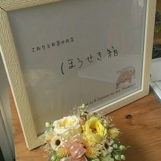 ＊ほうせき箱@奈良＊