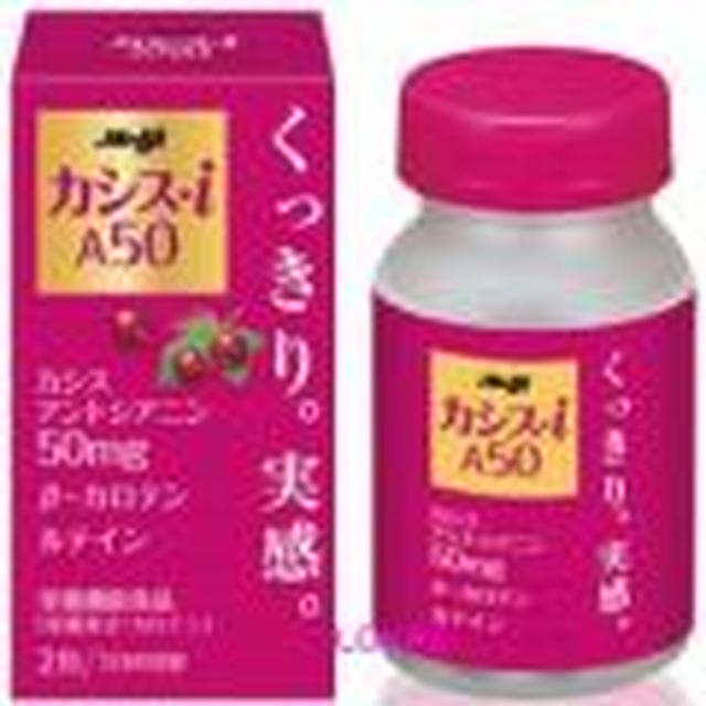 カシスで癒しキャンペーン
