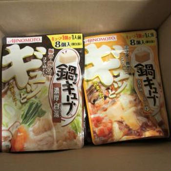 【モラタメ】鍋キューブ® 寄せ鍋しょうゆ、濃厚白湯