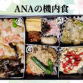 旦那のお土産は【夜の飯テロ！】