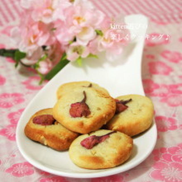 アーモンドパウダーとプードルの知ってましたかぁ?バターなしでも美味しい♪桜とピーナッツのクッキー