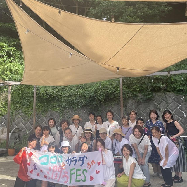 『ココロとカラダが潤うFES』ありがとうございました♪REPORT
