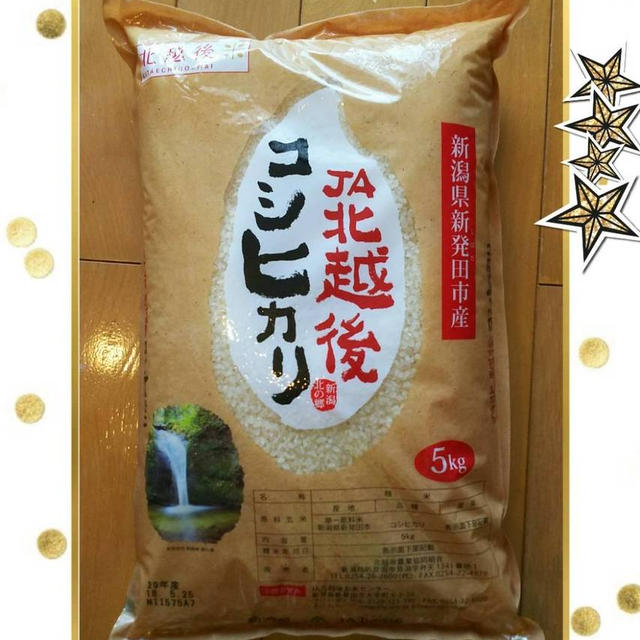 お客様感謝賞でお米が届いた～城南信用金庫・第47回懸賞金付き定期預金スーパードリーム