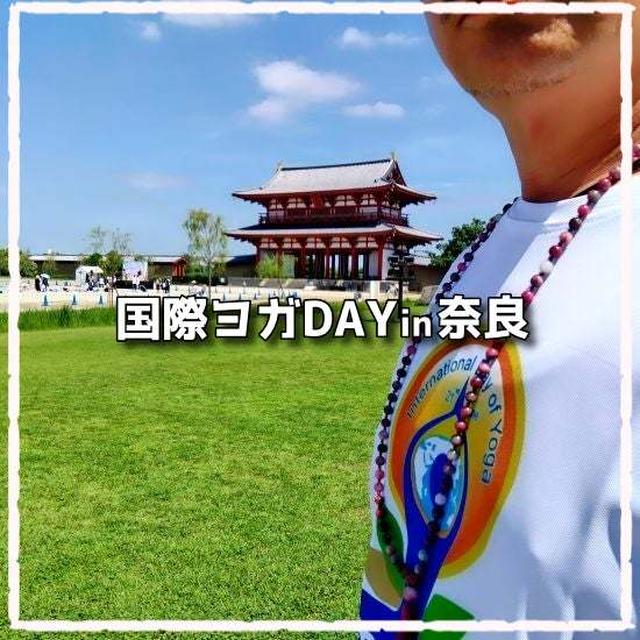 国際ヨガDAYin奈良