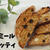 カリッザクっと美味しいオートミールビスコッティ作ったよ～♪