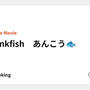 Monkfish　あんこう🐟