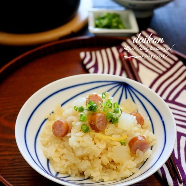 《レシピ》コロコロ大根とウインナーの炊き込みご飯。