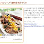 くらしのアンテナ 「 オクラの肉巻きレシピ 」