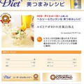 サントリーHPに掲載(*´∀｀)えびとアボカドの洋風白和え