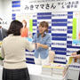 出版イベント。