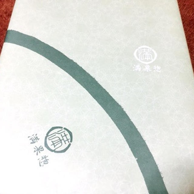 頂きもの