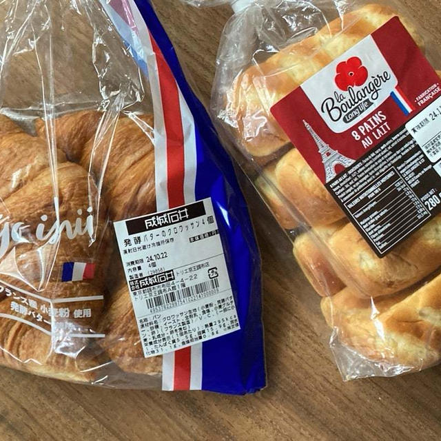 成城石井のパンのお土産♪