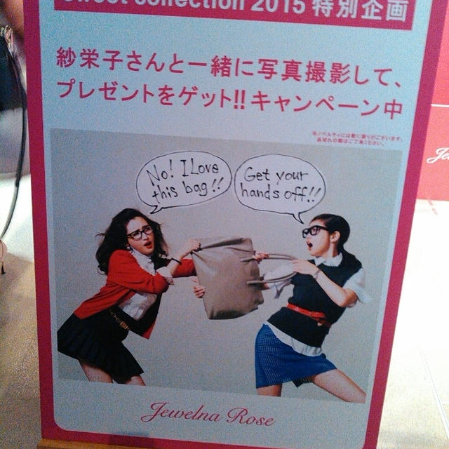 ジュエルナローズ～sweet collection 2015