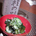 広島じゃこと三陸若芽の酢の物、煮つぶ、すくい豆腐のホイル焼き、舌平目の燻製