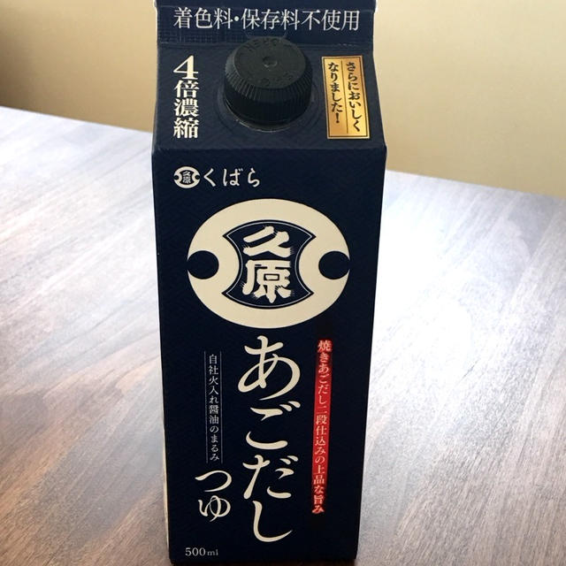 買って使ってほんとに良かった！久原のあごだしつゆ